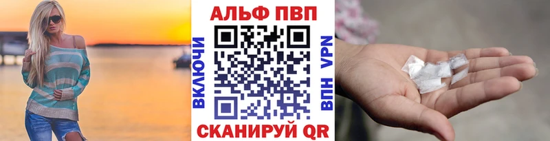 Alpha PVP VHQ  Ханты-Мансийск 