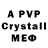 Alfa_PVP кристаллы WaLL HACK