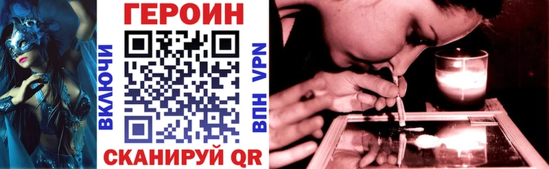 ГЕРОИН хмурый  дарнет шоп  mega сайт  darknet клад  Ханты-Мансийск 