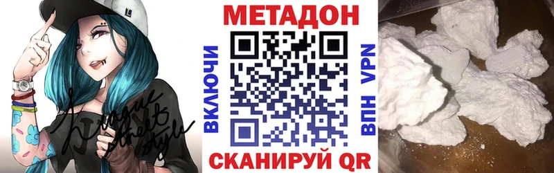 МЕТАДОН methadone  Ханты-Мансийск 